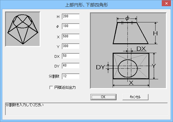 ダクト展開_展開図